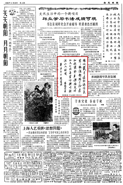 62年晚报.png
