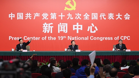 十九大第六场记者招待会：全面建立自然资源产权制度已开启历史性起步
