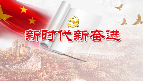 上海市代表团代表热议“生态文明建设迈入新时代”