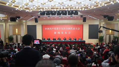 今天上午专题新闻发布会解读十九大报告  十九大确立了新时代指导思想