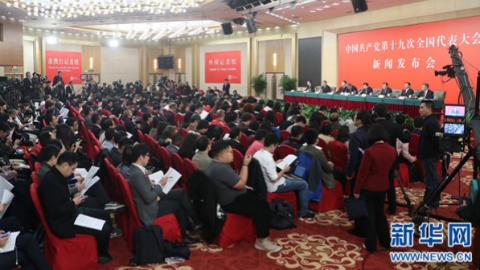 上午专题新闻发布会  有关方面负责人答记者问