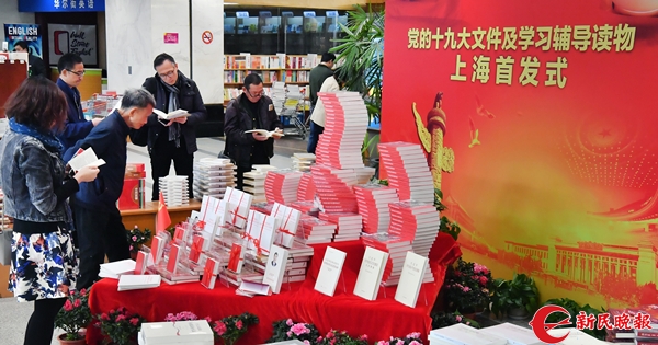 十九大读物-孙中钦.jpg