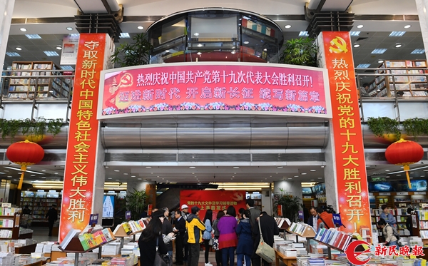 十九大读物2-孙中钦.jpg