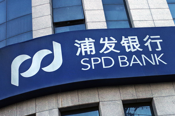 上海浦东发展银行_浦东发展银行 收入