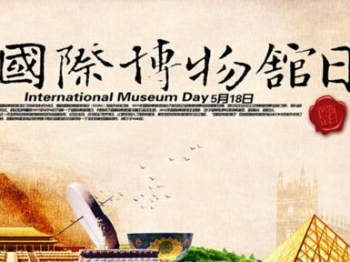 【文体社会】打造一座博物馆之城