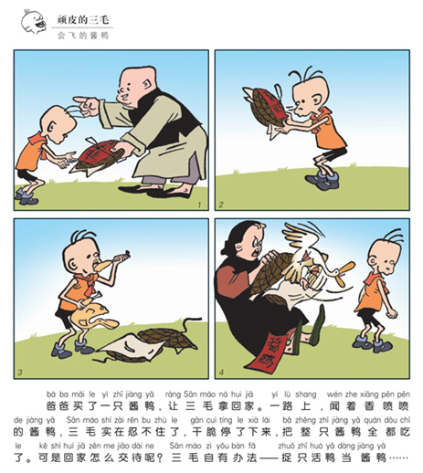 六一将至 新书不少 漫画