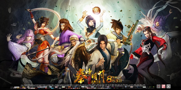 秦时明月_秦时明月收入