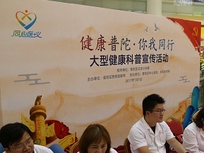 普陀区西部医联体举办健康科普宣传 护航儿童暑期安全