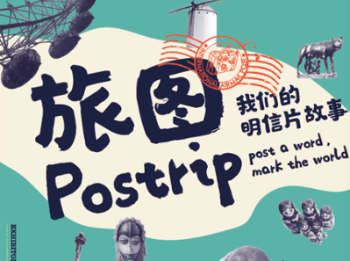 【文体社会】他们为何都有明信片情结？