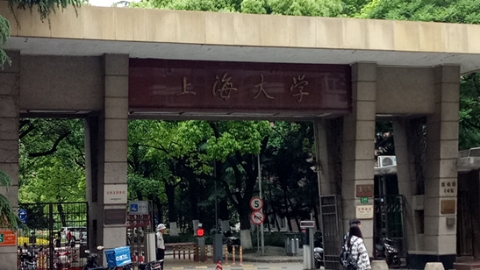 21所地方强校入选今年“111计划” 上海大学再次名列其中