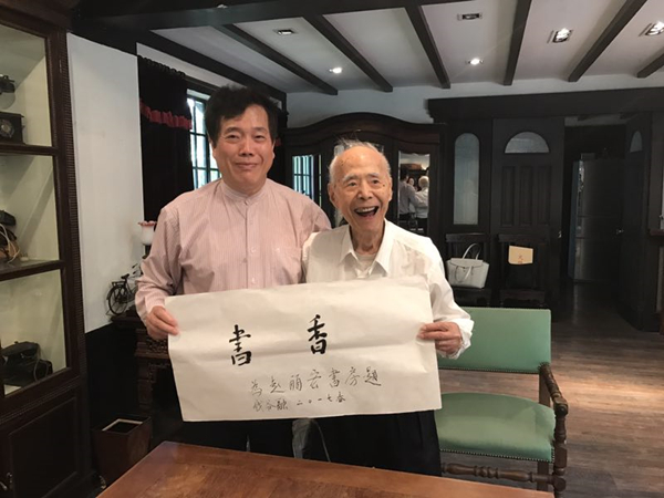 赵丽宏和钱谷融 陈村摄.jpg