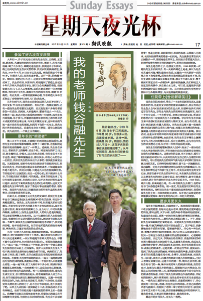 TIM截图20170929082110.png