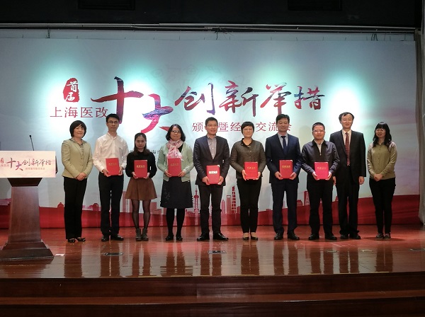首届上海医改十大创新举措出炉 促进市民健康