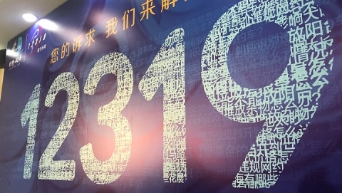 今日投诉｜雨水泵站散发臭味 羌巷桥只能单向通行 夏令热线等您来电