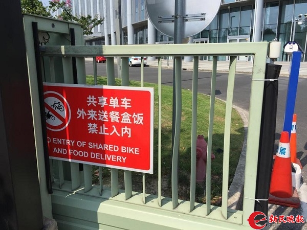 展馆核心区域禁止共享单车进入（曹刚 摄）.jpg