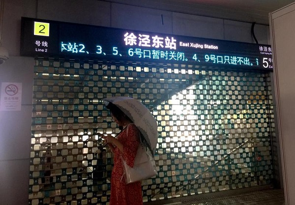 昨天下午3时起，徐泾东站5号口等多个出入口临时关闭（曹刚 摄）.jpg