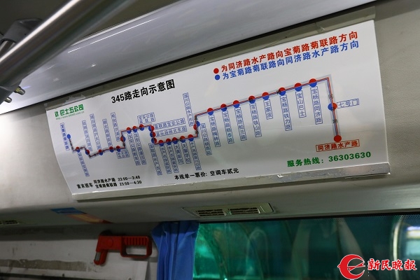 345路在宝山区范围运营，从同济路水产路往返于宝菊路菊联路（王凯 摄）.jpg