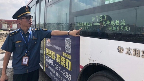 上午处置 | 站点撤销后站牌还在“瞎指挥” 市交通委执法总队现场开罚单