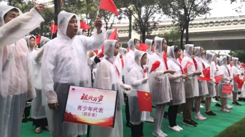 静安区举行庆祝中华人民共和国成立70周年升旗仪式