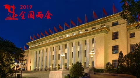 共享单车退押金难、保健品欺诈老年人……他说，这些事检察机关要管上！