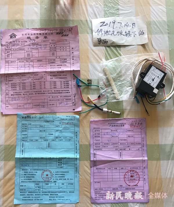 downLoad-20190718081412.jpg