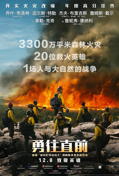 勇往直前_副本.jpg