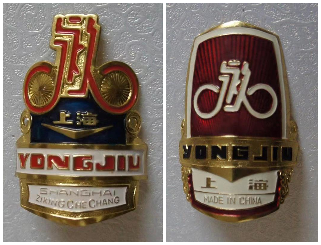 十日谈 | “永久”标识标牌演变史