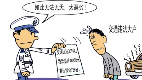 累计违法169次未缴款！上海交警曝光交通“违法大户”