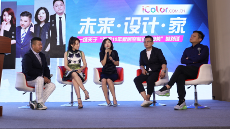《非常梦想家》主题论坛：让家都成为梦想中的样子