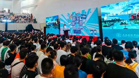 这所临港新片区的高校 新生第一课为啥放了一段新闻？