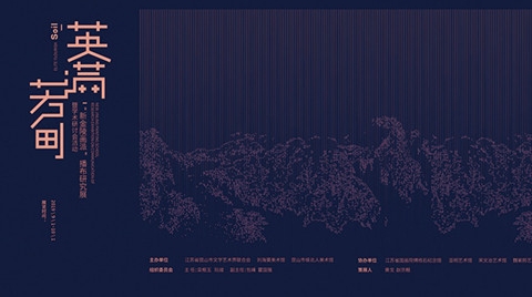 傅抱石佳作领衔访沪，刘海粟美术馆梳理江南文化重要流派“新金陵画派”