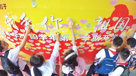 申城140万名中小学生今迎新学期，爱国情让开学”燃“起来