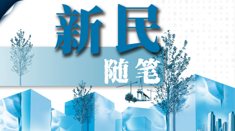 新民随笔丨00后公交迷