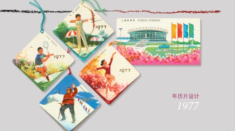 十日谈 | 当年流行“年历片”