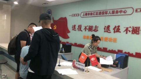 徐汇区首创一站式服务 欢迎最可爱的人“回家”