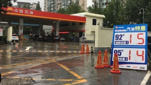 加油站促销　”国家队“也加入降价大军 可你知道吗？马上油价又要变