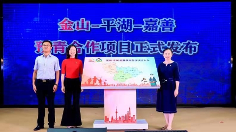 金山开展青少年法治开学第一课 举行“鑫·说法”小公民法律课堂