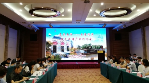 嘉兴不止有南湖 亲子等特色旅游线路来到杨浦发布推介