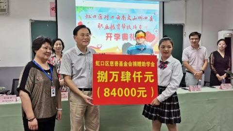 虹口对口帮扶职业教育项目启动 文山州28位学子在沪就学