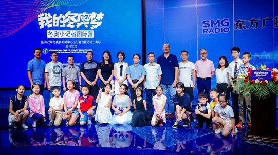 “我的冬奥梦”小记者国际营上海站启动 中小学生迎采访冬奥良机