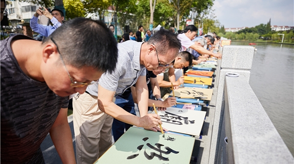 童稚与耄耋齐聚嘉定河畔，书法笔墨追先贤孔子颂伟大新中国