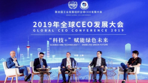 为绿色发展献计 2019全球CEO发展大会在沪举行