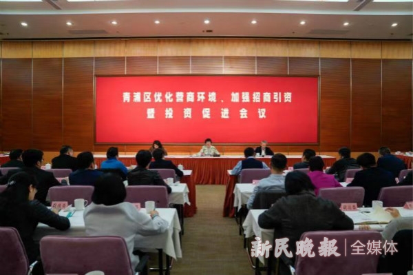 青浦区打出28项“组合拳”优化营商环境促进投资