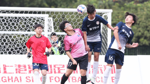 第35届“上港—上汽”杯新民晚报中学生足球赛落幕
