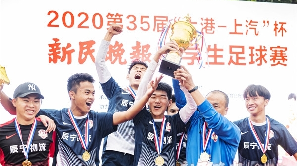 35年不变的坚持：晚报杯，不止是一项足球赛