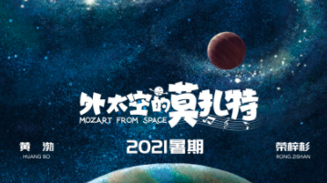 明年夏天看黄渤荣梓杉“父子”斗智斗勇 陈思诚“外太空三部曲”官宣