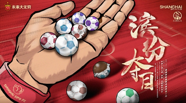 上港今晚迎战小组最强对手：榜首关键战，胡尔克将首发