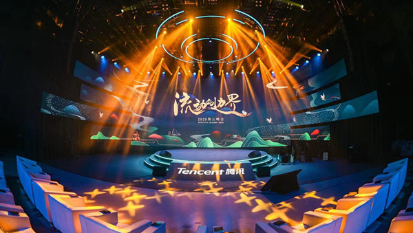 “流动的边界”腾云峰会：探讨科技如何重构新连接，催生数字文化新表达