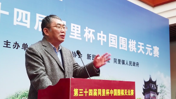 第34届同里杯中国围棋天元赛决赛首局，“天元”连笑执黑中盘取胜杨鼎新