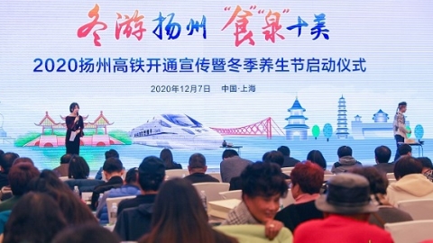连淮扬镇高铁即将通车 上海市民一个半小时即感受扬州休闲雅致慢生活